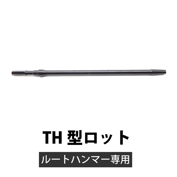 最新の情報 テーパーロッド　TH用ロッド 19T-0.8