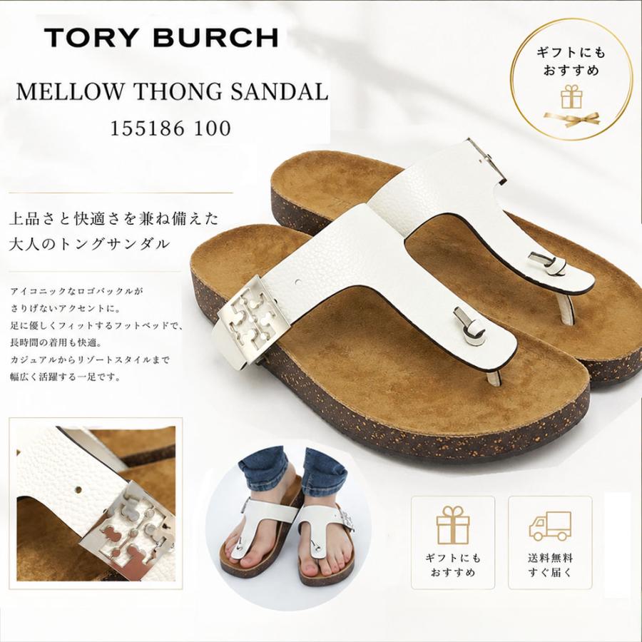 美品 Tory Burch トリーバーチ レザーサンダル ピンクベージュ トング TORY BURCH（トリーバーチ） 全品P5倍&5%OFFクーポン8/31迄☆TORY
