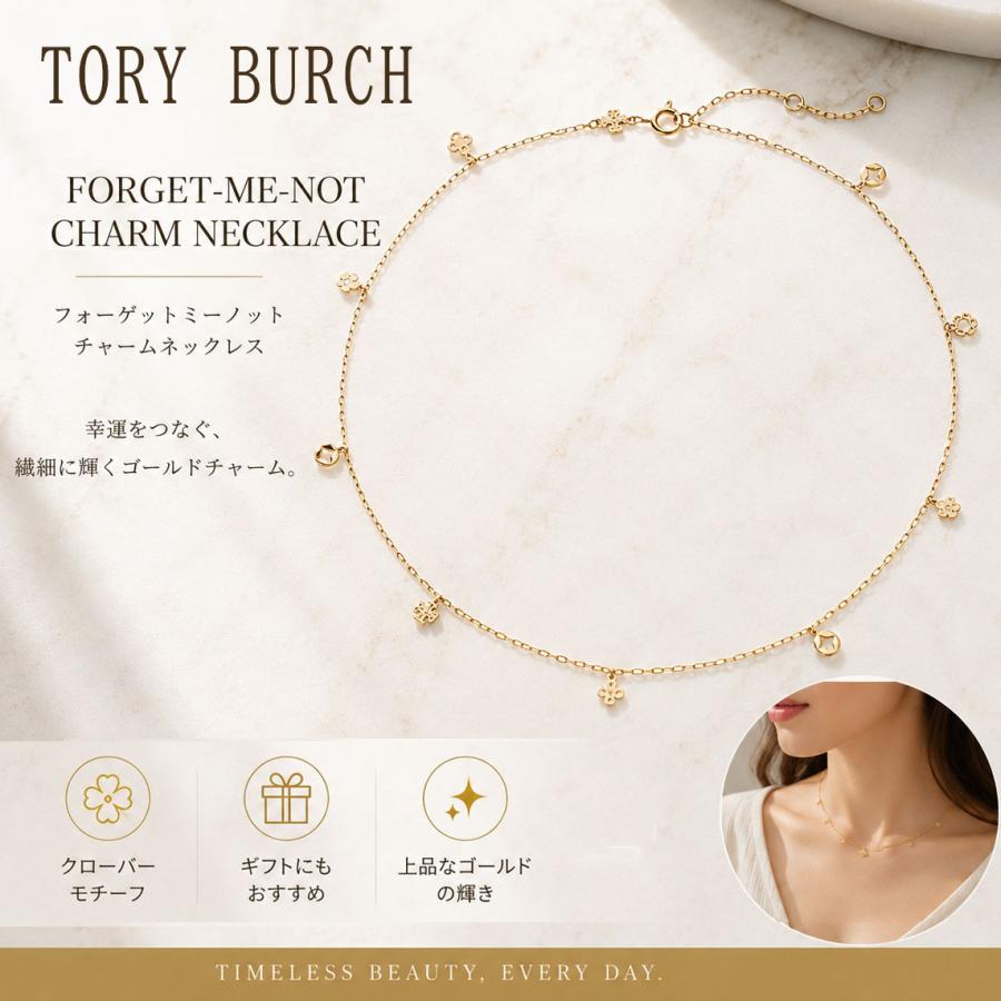 TORY BURCH（トリーバーチ） TORY BURCH 180846 720 キラ フォーゲット