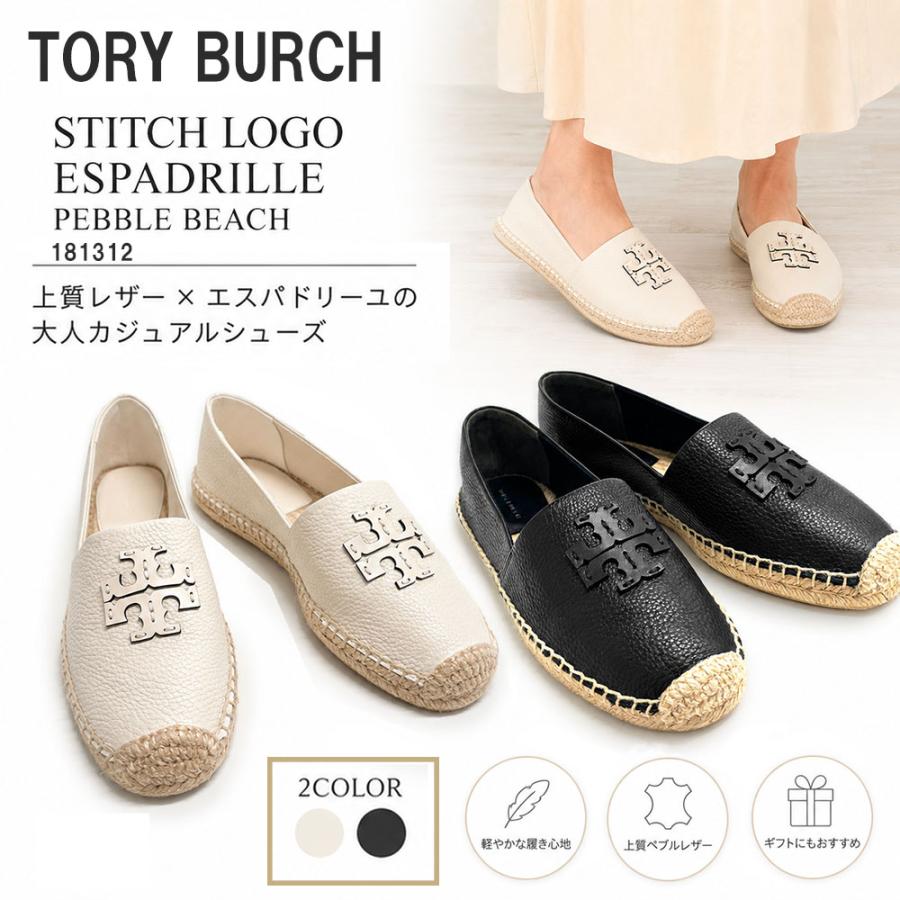 TORY BURCH（トリーバーチ） 新品・正規品☆TORY BURCH STITCH LOGO