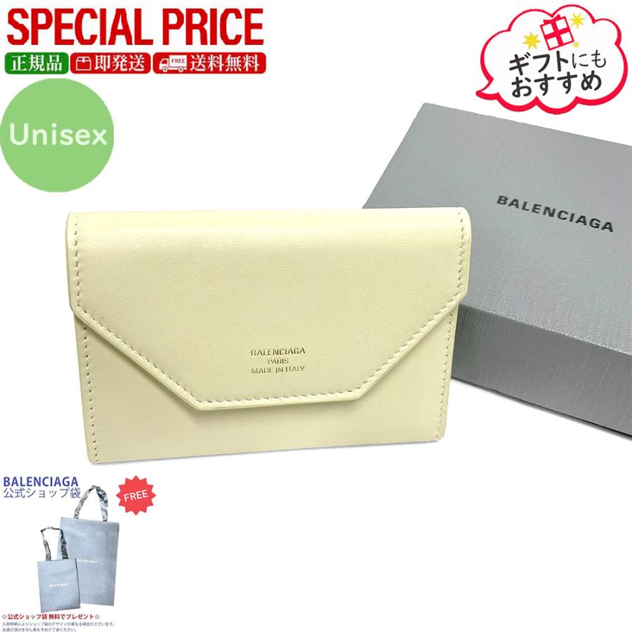 BALENCIAGA（バレンシアガ） 全品P5倍&5%OFFクーポン8/31迄