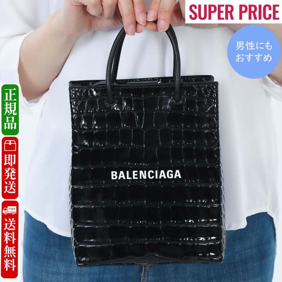BALENCIAGA（バレンシアガ） 新品・業界最安値挑戦セール 