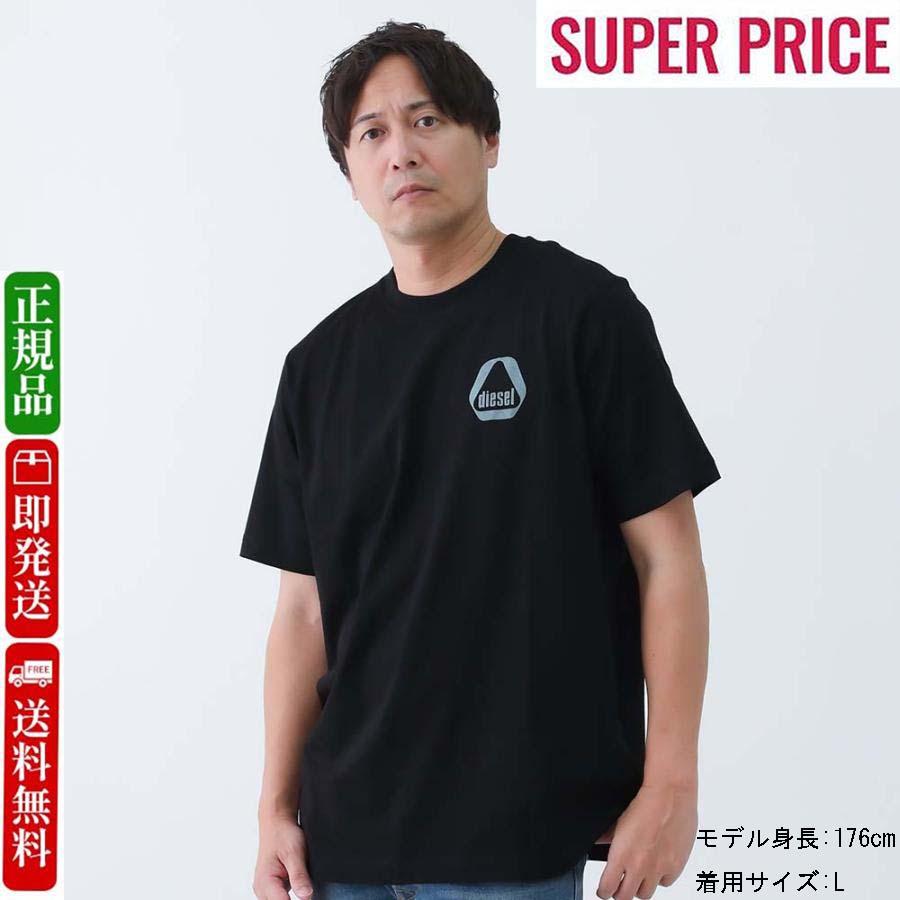 DIESEL（ディーゼル） 新品・業界最安値挑戦セール☆ディーゼルA09678 