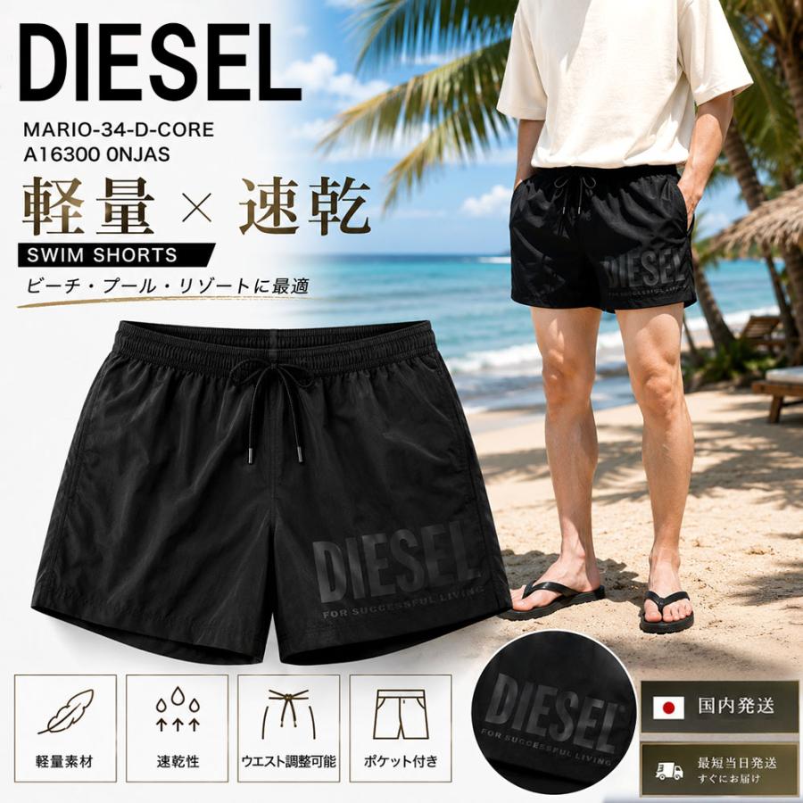 新品　DIESEL　スイム ハーフ パンツ　M　A13161　BMBX KEN DIESEL（ディーゼル） スイムトランクス MARIO-34-D-CORE A16300 0NJAS