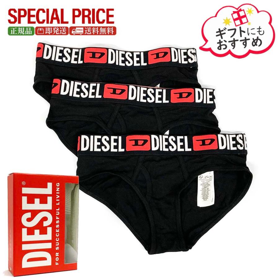 DIESEL（ディーゼル） 新品・正規品 決算セール☆ディーゼル ショーツ