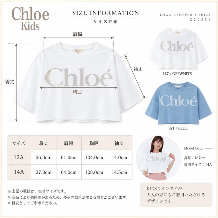 Chloe（クロエ） Chloe Kids 半袖 Tシャツ C20859 レディース ガールズ