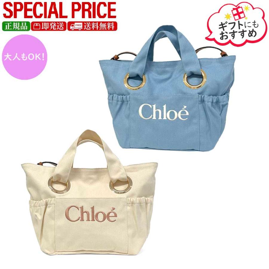 Chloe（クロエ） 新品・業界最安値挑戦セール☆Chloe Kids キッズ 