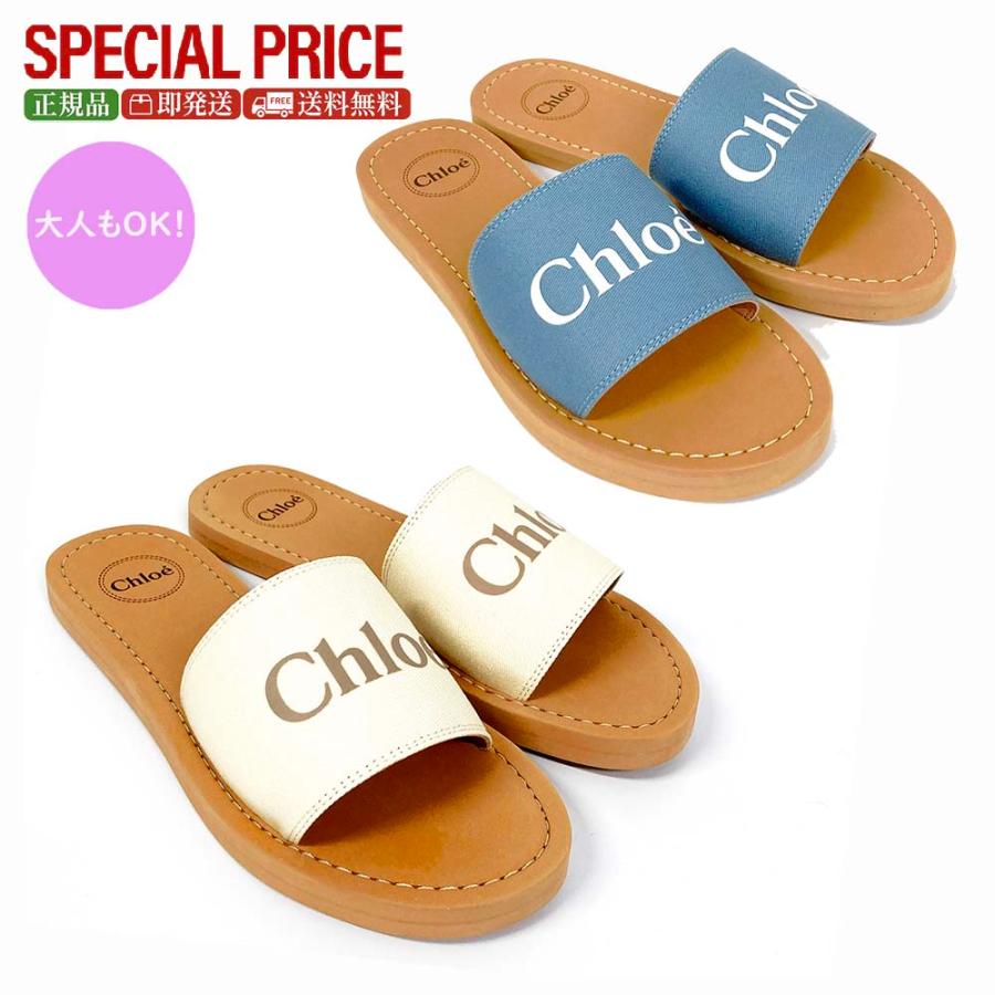 Chloe（クロエ） 新品・正規品☆Chloe Kids キッズ サンダル C20881