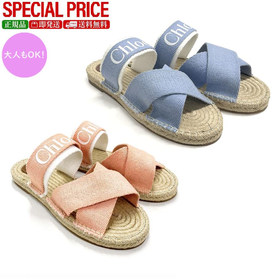 Chloe（クロエ） 新品・正規品 決算セール☆Chloe Kids キッズ