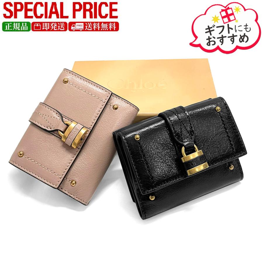 Chloe（クロエ） 新品・正規品 決算セール☆Chloe 三つ折り財布