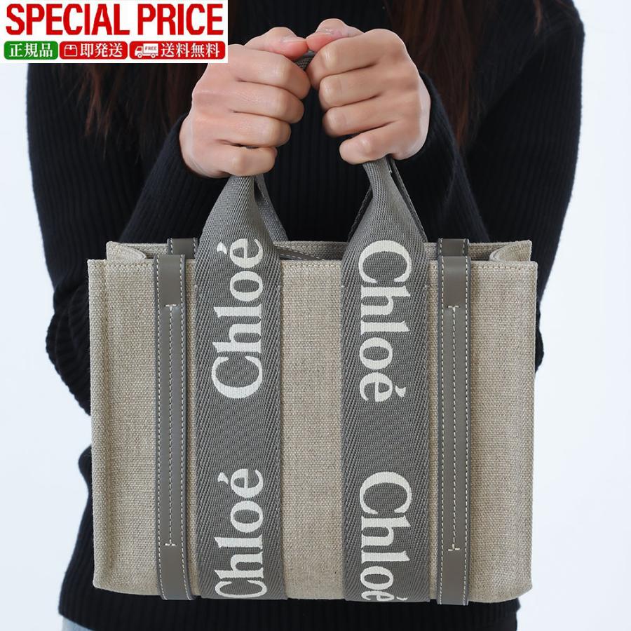 Chloe（クロエ） 全品500円OFFクーポン☆12/31まで☆Chloe CHC23AS397