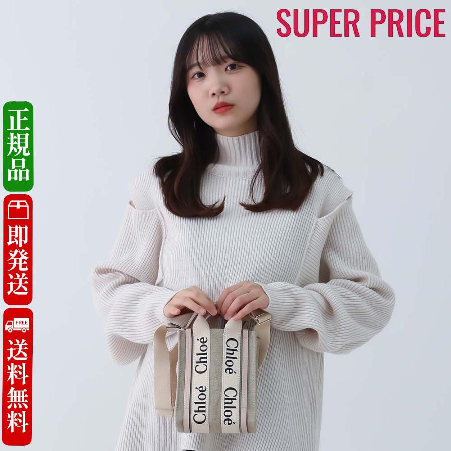 Chloe（クロエ） 新品・正規品 決算セール☆クロエ CHC24AP243 I26 6J5 