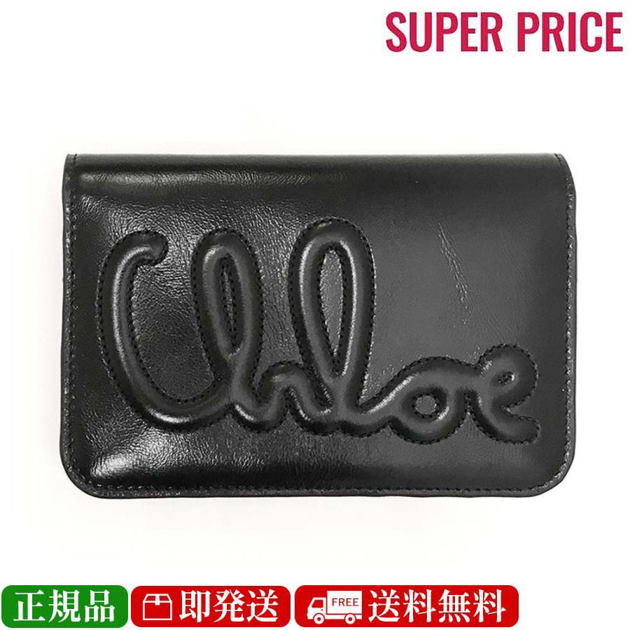 Chloe（クロエ） 新品・正規品 決算セール☆クロエ CHC24WP447 O16 001