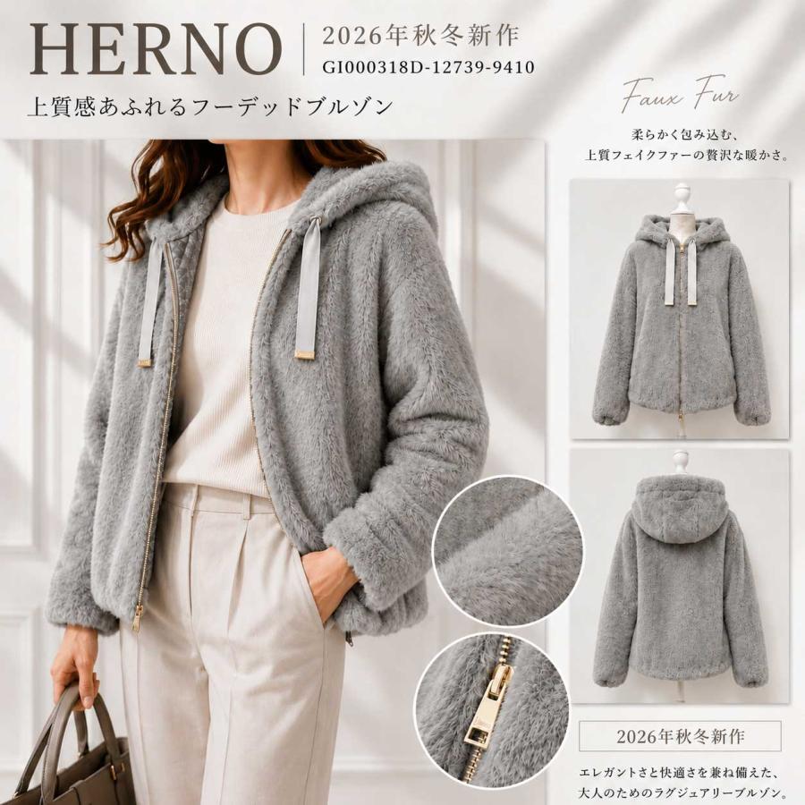HERNO（ヘルノ） GI000318D 12739 9410 フェイクファー フード