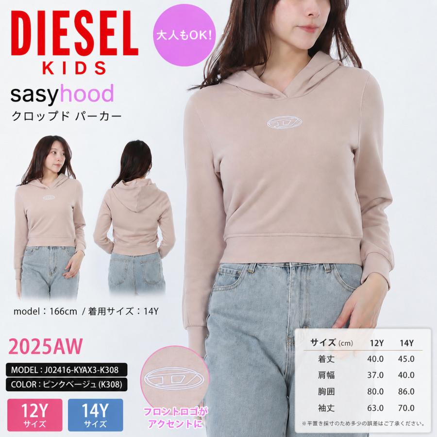DIESEL KIDS 新品・正規品 決算セール☆ディーゼル キッズ J02416 
