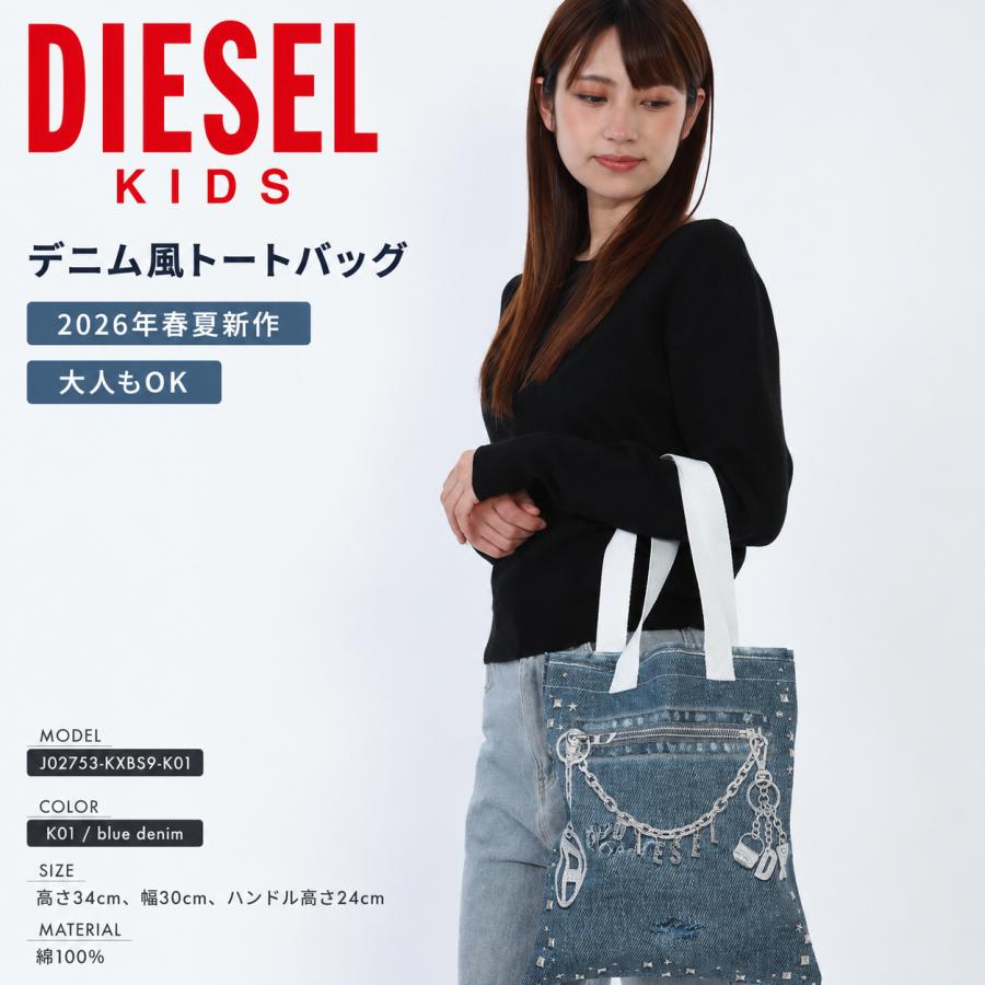 DIESEL KIDS ディーゼル キッズ デニム風 トートバッグ J02753 KXBS9