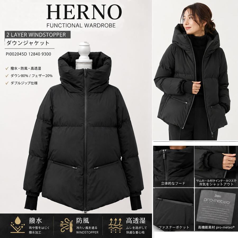 HERNO（ヘルノ） FUNCTIONAL WARDROBE 2 LAYER WINDSTOPPER ダウン 