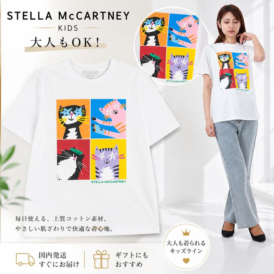 Stella McCartney（ステラ・マッカートニー） キッズ TW8B91 Z0434 101