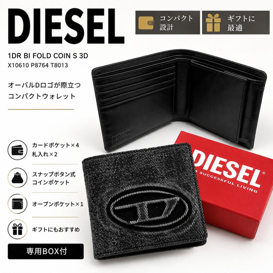 DIESEL（ディーゼル） 新品・正規品 決算セール☆ディーゼル X10610