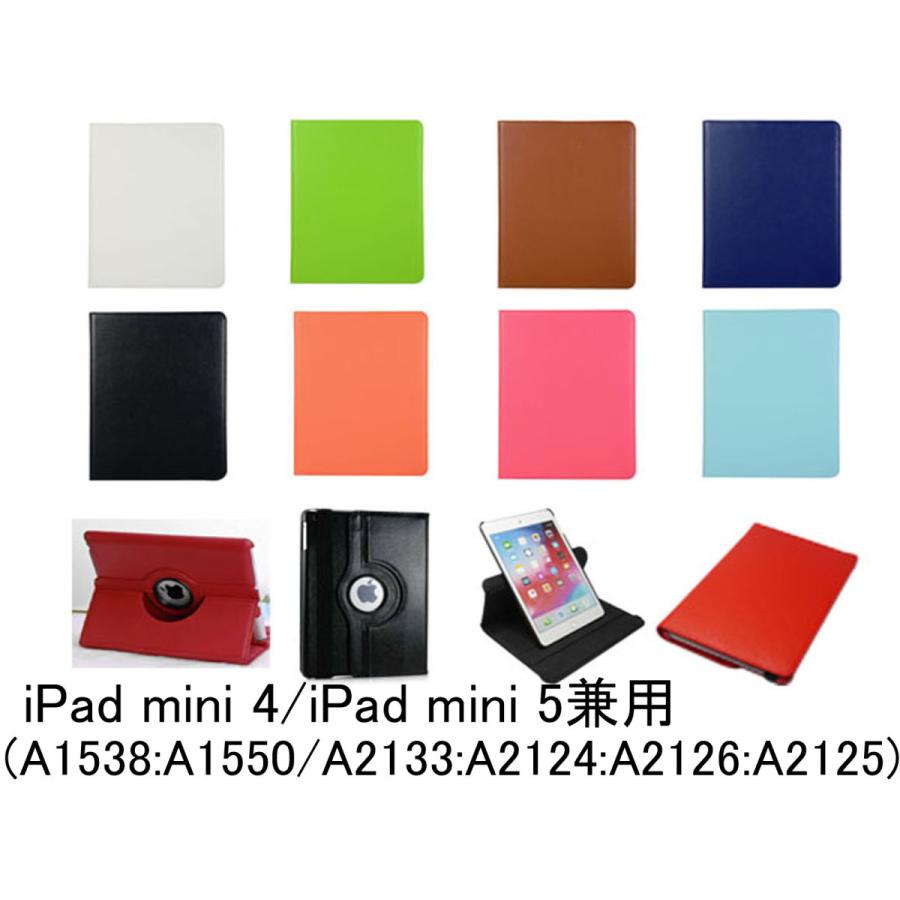 iPad Mini 5 ケース 手帳型 レザー調 360度回転 スタンド 4 兼用 互換