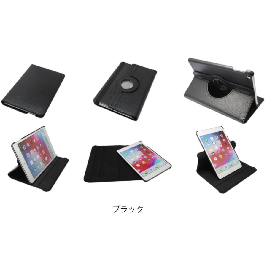 iPad Mini 5 ケース 手帳型 レザー調 360度回転 スタンド 4 兼用 互換