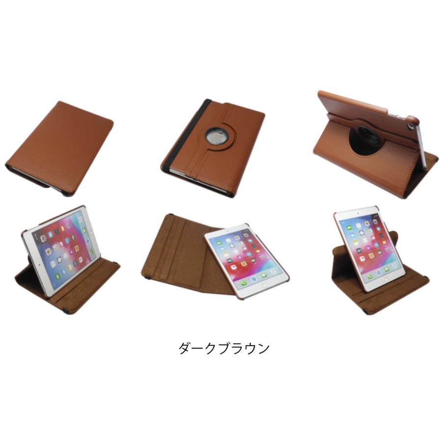 iPad Mini 5 ケース 手帳型 レザー調 360度回転 スタンド 4 兼用 互換
