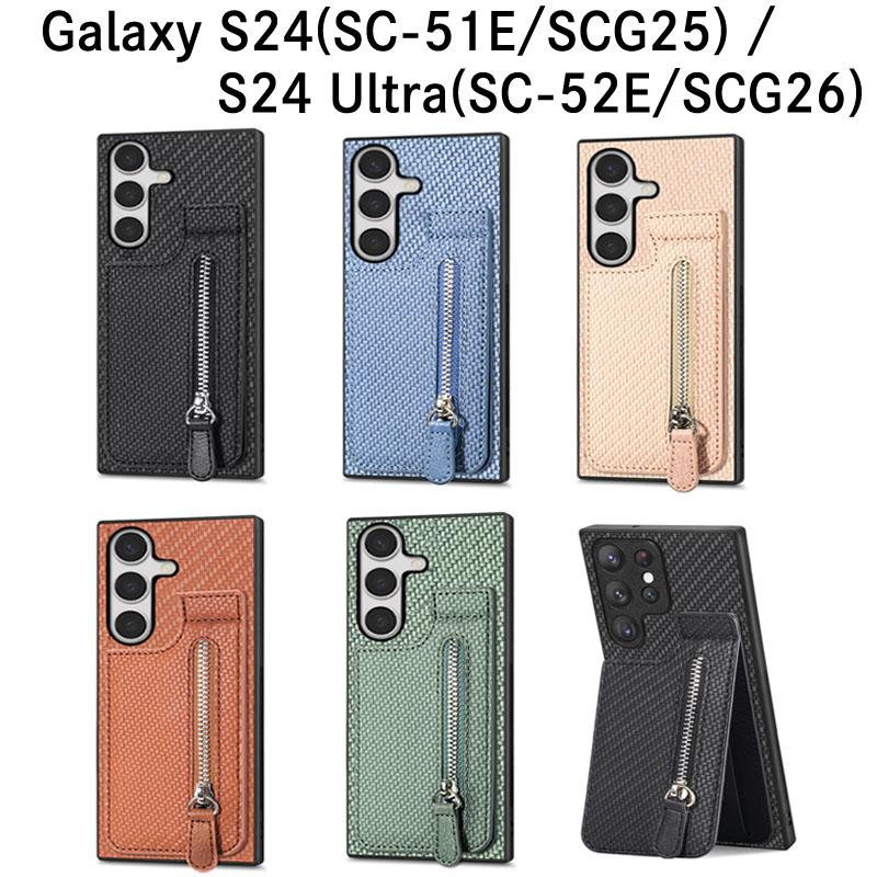 Galaxy S24 ケース 背面 コイン入れ 財布 ファスナー付き 片面 Ultra