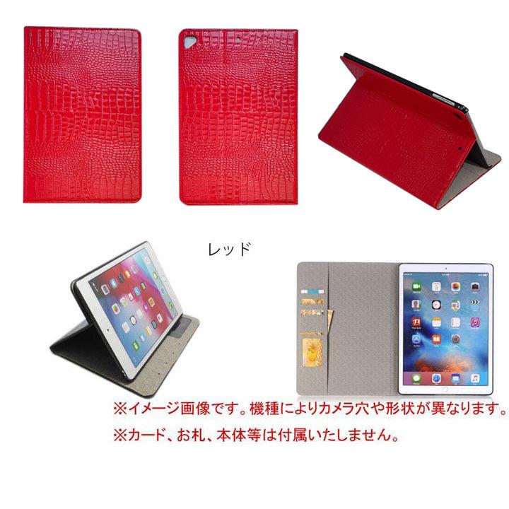 iPad Pro 9.7インチ ケース 手帳型 クロコダイル クロコ柄 PUレザー
