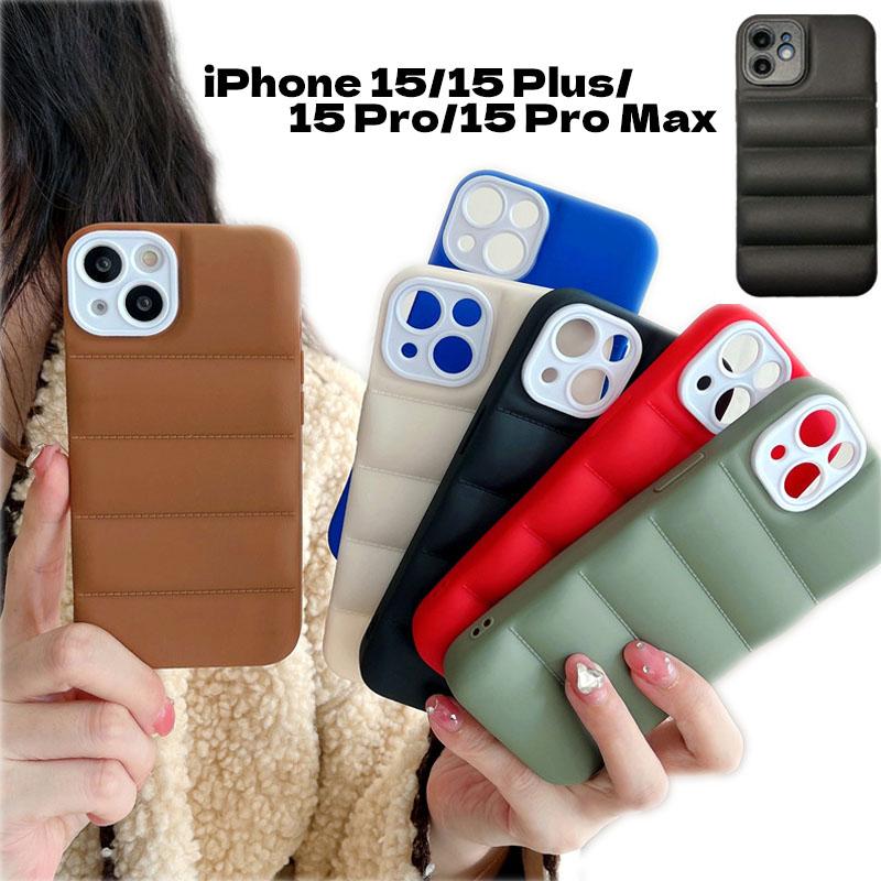 iPhone 15 ケース ダウン風 片面 ぷにぷに感 TPU Pro Plus Max ダウン