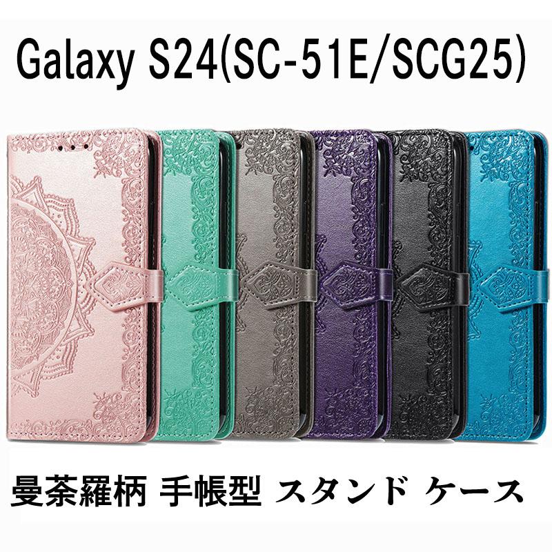 Galaxy S24 ケース 手帳型 曼荼羅柄 (マンダラ) 型押し スタンド Ultra