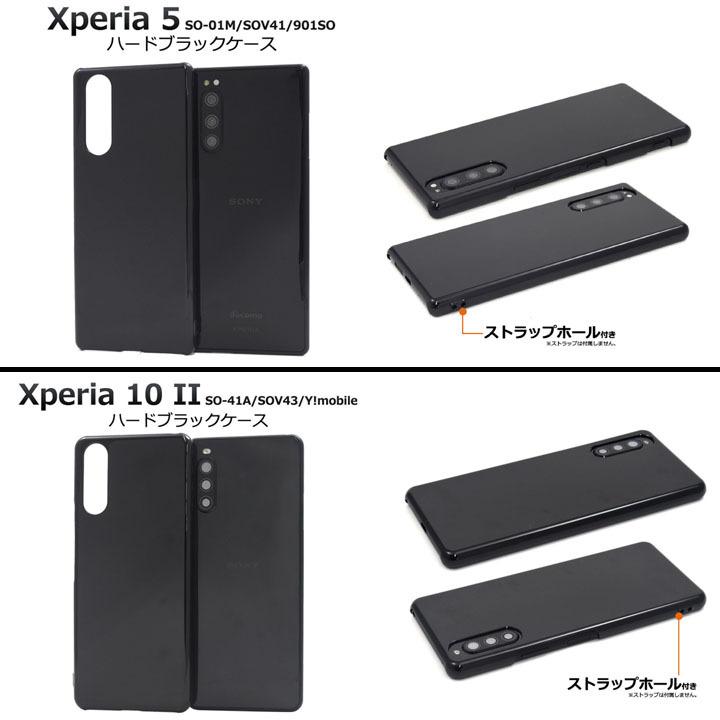 Xperia Ace II/10 III/1 III/5 II/1 II/5/8 PC 背面 無地 シンプル 