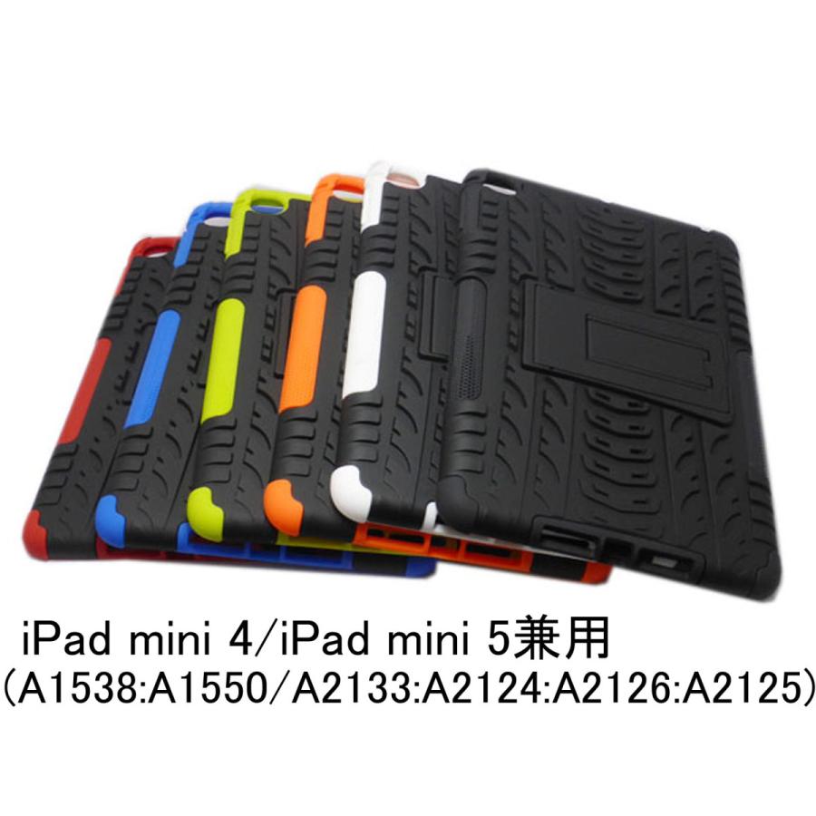 iPad Mini 5 iPad Mini 4 兼用 PC-TPU 二重構造 ハードタイプ 凸凹 アーマー フィット アイパッド ミニ 5/4 スタンド ケース カバー｜brando-inc