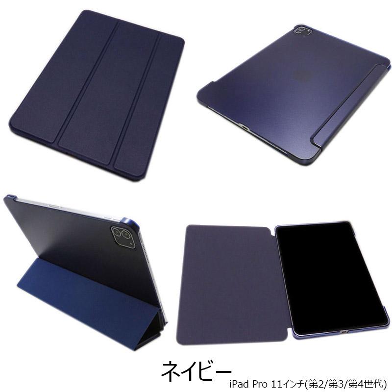 iPad Pro 12.9インチ ケース 手帳型 三つ折り スタンド 11インチ 第1