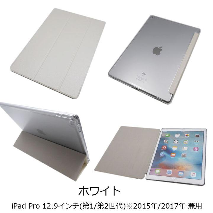 2016年 iPad Pro 9.7インチ第5/第6世代 iPad第1/第2世代 iPad Pro 12.9インチ Air2/Air スリム フリップ アイパッド プロ/エアー 2 三つ