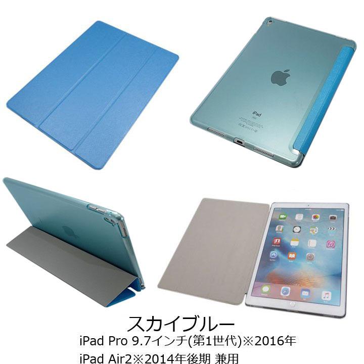 2016年 iPad Pro 9.7インチ|第5/第6世代 iPad|第1/第2世代 iPad Pro 