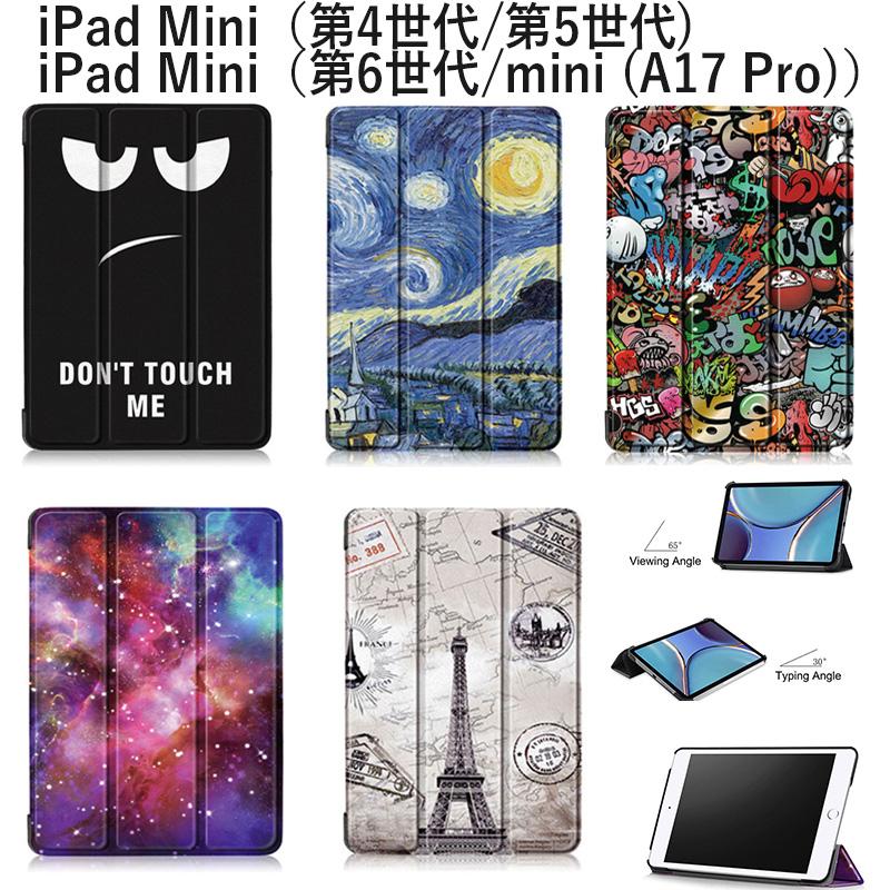 iPad mini (A17 Pro) 第7世代 第6世代 手帳型 ケース mini5 mini4 兼用