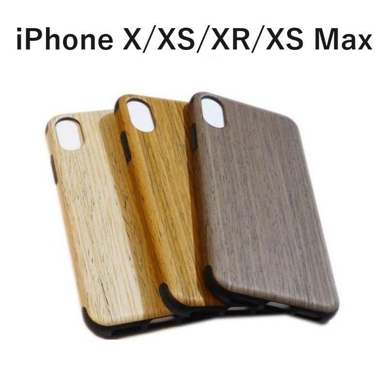 iPhoneXR ケース ウッド調 TPU 片面 iPhone XS/X/iPhone XS Max ソフト