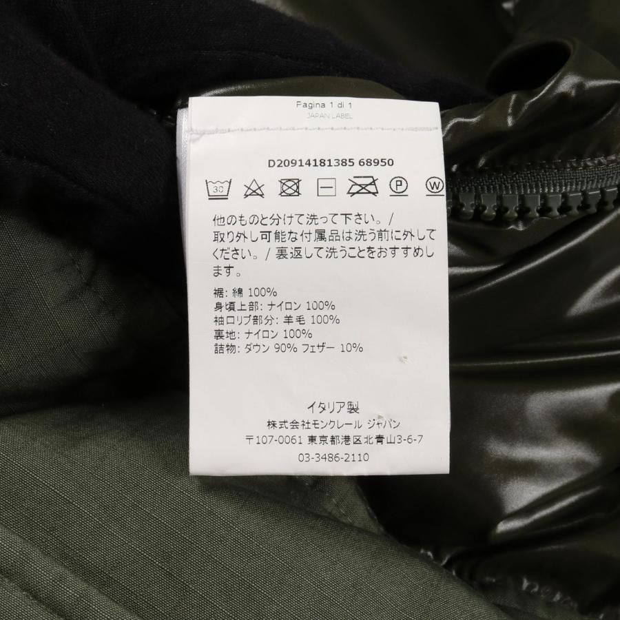MONCLER（モンクレール） MONTRIOND ブランドオフ ナイロン ダウン
