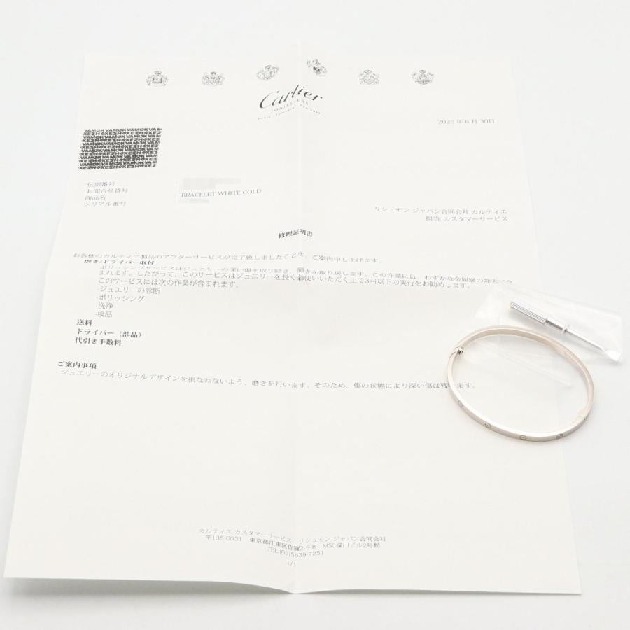 Cartier（カルティエ） ラブブレス スモール ブランドオフ CARTIER