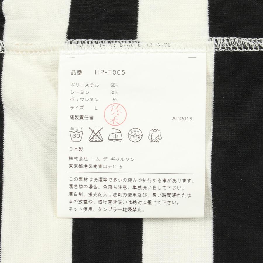 コムデギャルソンオム ボーダー ブランドオフ COMME des GARCONS HOMME