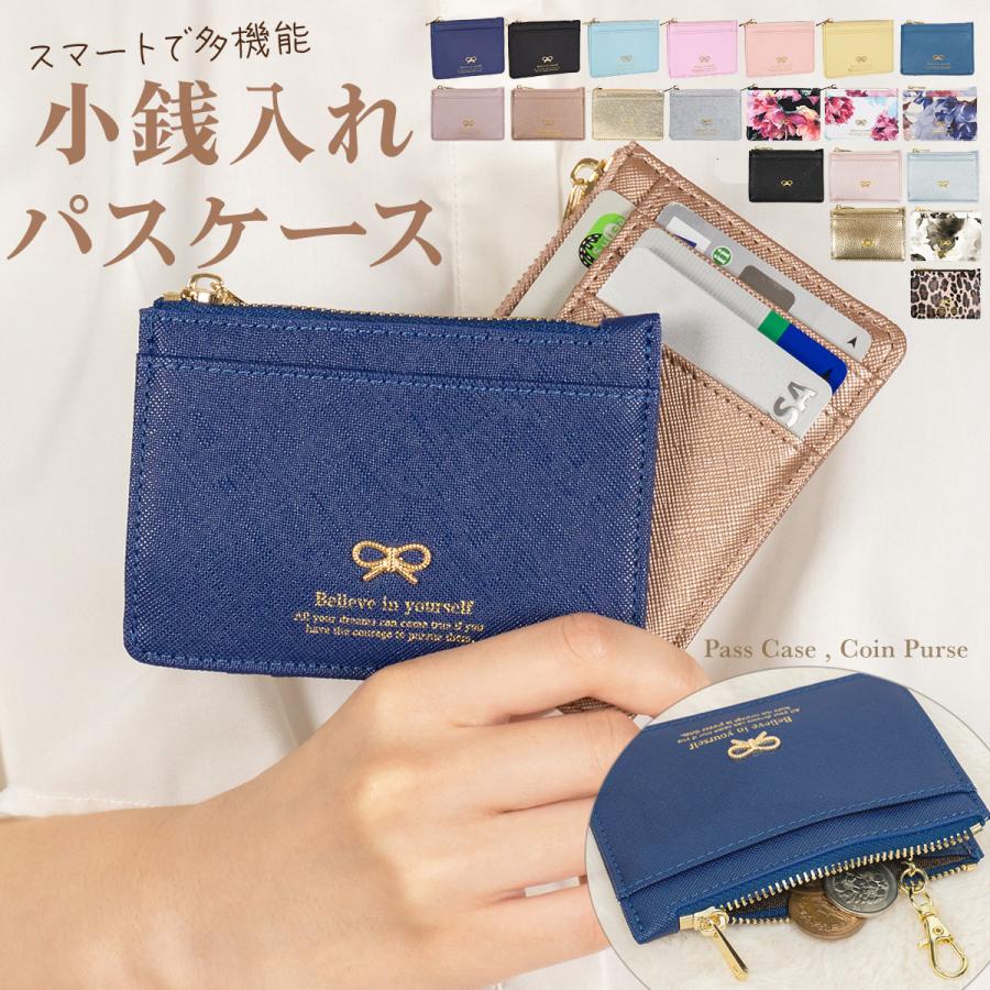 小銭入れ パスケース 定期入れ コインケース カード入れ リボンチャーム レディース リボン おしゃれ 可愛い 送料無料 :  ファッション雑貨ブランドクイーン - 通販 - Yahoo!ショッピング