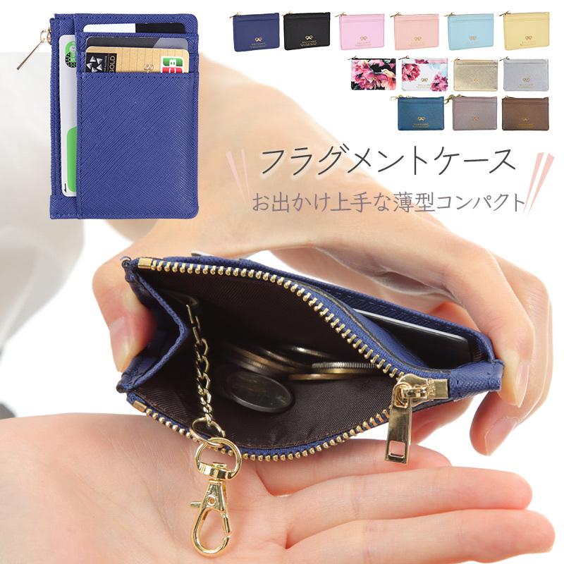 フラグメントケース 箱付 ギフトボックス付 薄型 ミニ財布 カードケース カード入れ コンパクト 極薄 薄い 財布 スリム 小銭入れ Icカード ケース 送料無料 Z148 ファッション雑貨ブランドクイーン 通販 Yahoo ショッピング