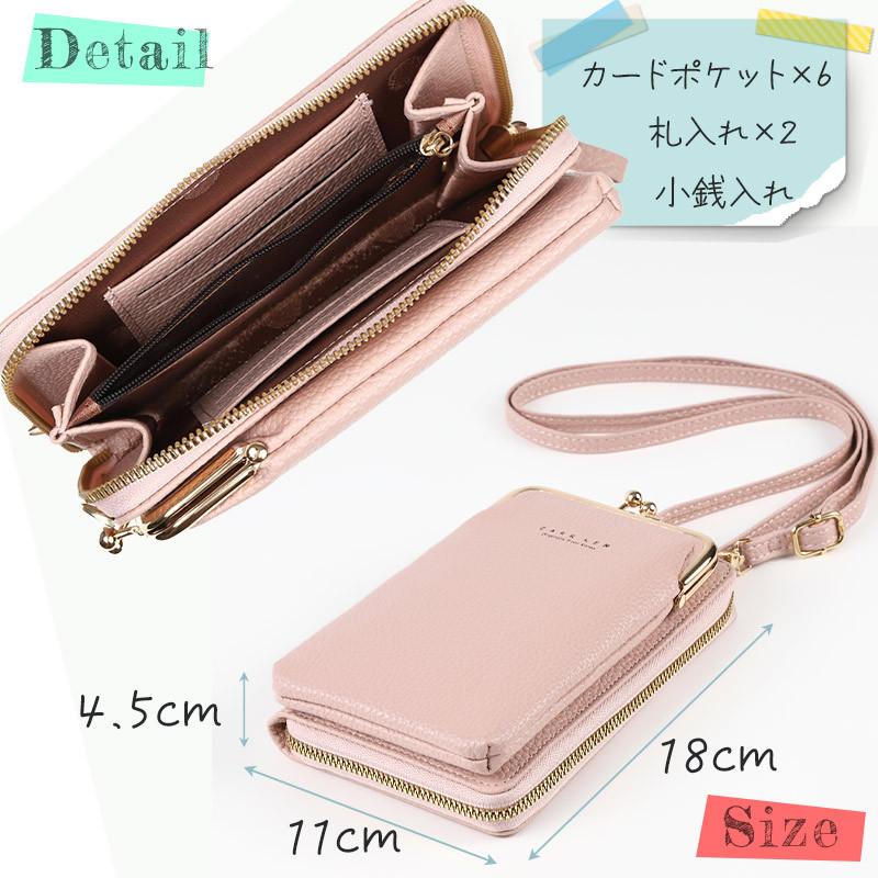 縦型ポシェット長財布 スマホポーチ スマホケース ポーチ ポシェット