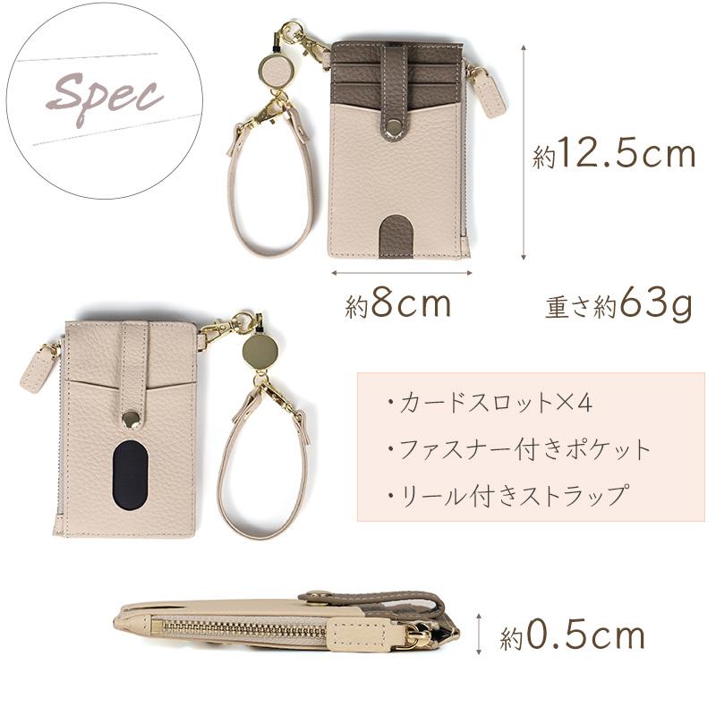 本革 ツートン リール付き パスケース ミニ財布 小銭入れ カード