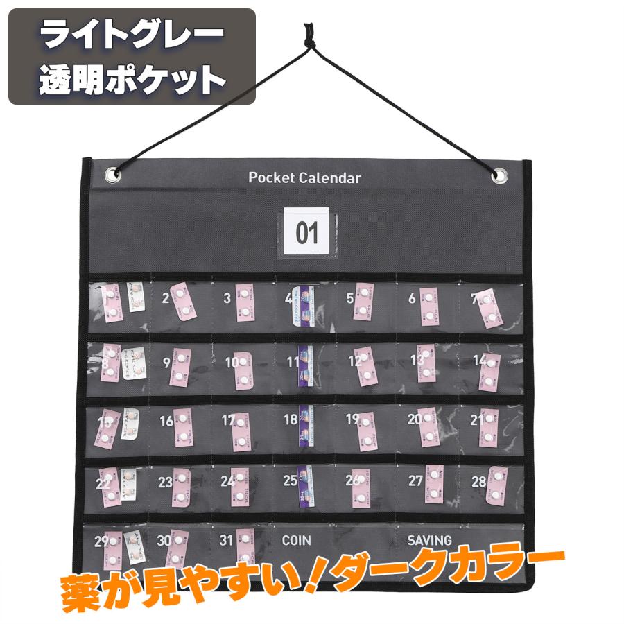お薬カレンダー ポケット 1ヶ月 壁掛けカレンダー 毎日ずっと使える