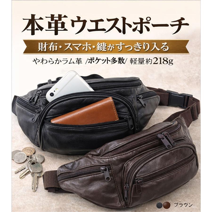 本革 ウエストポーチ メンズ レディース ラム革 軽量 財布 スマホ入る