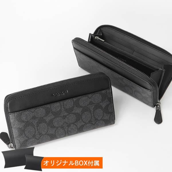 COACH（コーチ） ラウンドファスナー 長財布 シグネチャー キャンバス