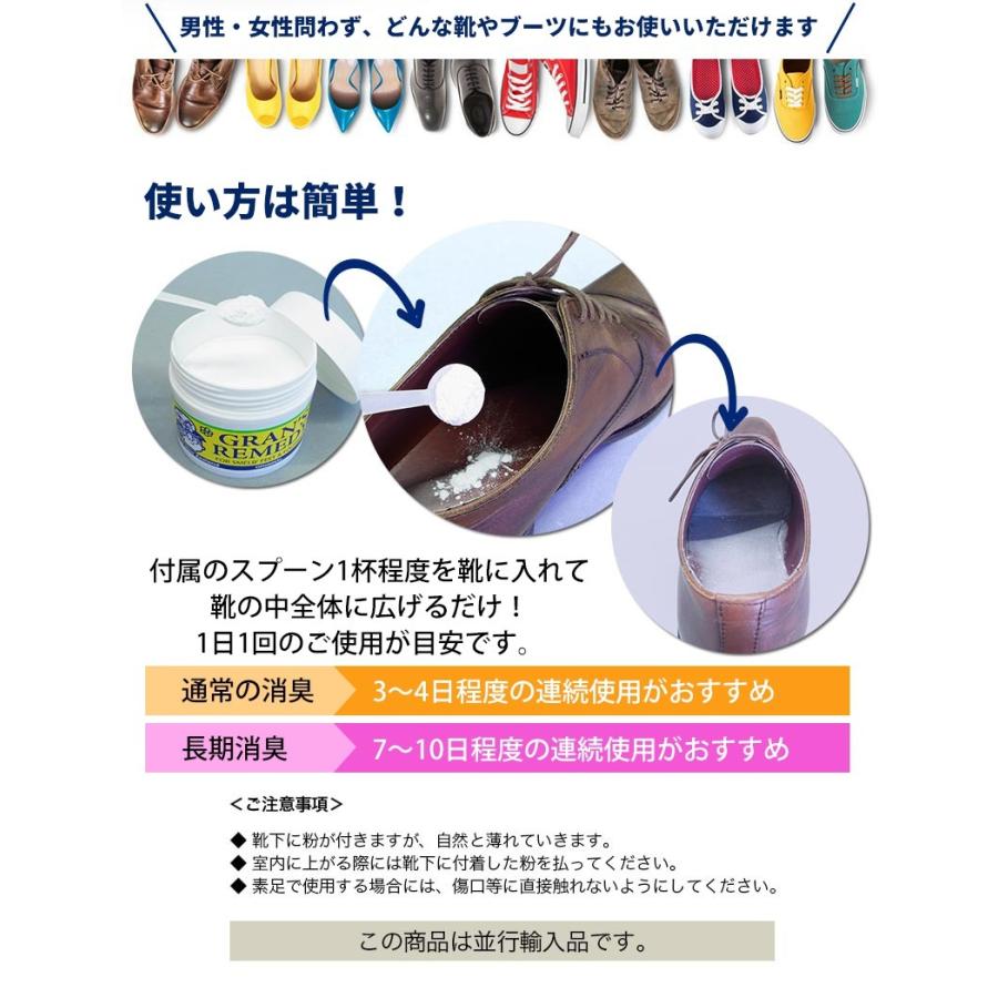 グランズレメディ GRAN'S REMEDY フットパウダー 靴用消臭パウダー フローラル 50g 並行輸入品 GRANSR SCENTED｜brandol-s｜04