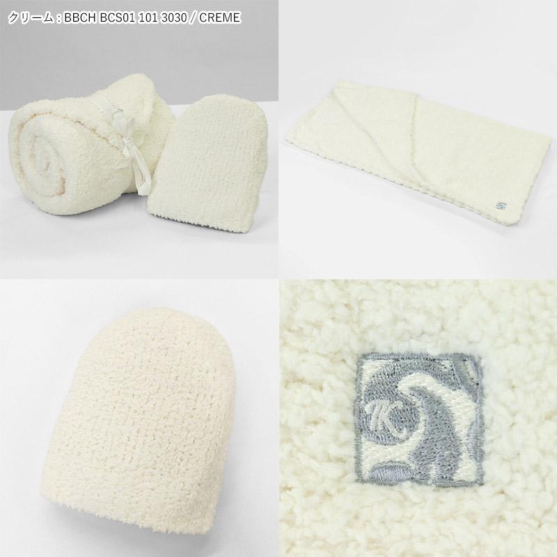 Kashwere（カシウエア） ベビーブランケット&ベビーニット帽 セット