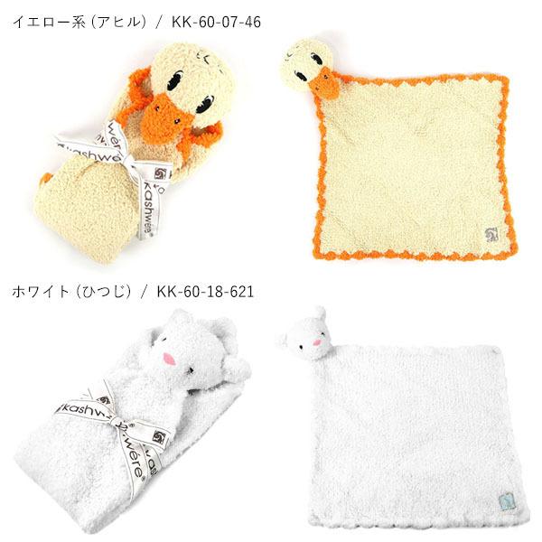 Kashwere 《最大17%還元》カシウエア kashwere ブランケット Kashwere 《最大17%還元》カシウエア kashwere ブランケット